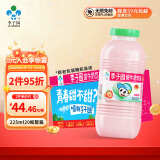 李子园甜牛奶乳饮料草莓味饮品225ml*20瓶学生儿童奶营养早餐奶年货送礼