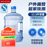 美厨（maxcook）纯净水桶 矿泉水桶饮水桶 11.3L桶装水塑料手提户外桶 MCX1917