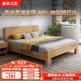 意米之恋橡胶木实木床 主卧双人床 卧室家具 品质大板 208cm*100cm*80cm