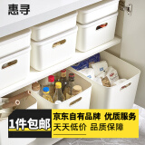 惠寻 京东自有品牌 收纳盒收纳箱杂物收纳神器储物盒 2只【大号】29*19*11cm