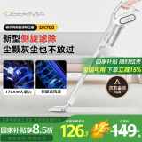 德尔玛（Deerma）家用手持吸尘器DX700  推杆地毯式两用小型强力大功率吸尘器 大吸力宠物吸毛吸尘器 