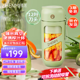 臻米真空榨汁机便携式抽真空榨汁杯小型家用多功能果汁机电动随行杯秒碎冰搅拌杯 草绿色