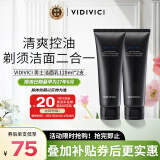 VIDIVICI男士洗面奶氨基酸洁面乳120ml*2支装深层清洁控油平衡