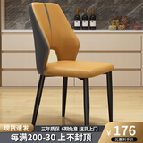 欣奢轻奢餐椅家用现代简约餐厅椅子北欧高级感休闲餐桌椅酒店靠背凳子 橘色