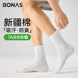 宝娜斯袜子男防臭纯棉袜子男7A抑菌中筒袜四季休闲袜男 2黑色+2灰色+2白色 共 6双