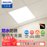 飞利浦（PHILIPS）LED集成吊顶灯石膏厨房灯厨卫面板灯嵌入式平板铝扣板灯浴室灯 【IP44窄边铝材】18W中光300x300 LED集成吊顶灯/浴霸