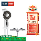 高仪（GROHE）原装进口恒温淋浴花洒套装 4按键130MM空气手持花洒组合26107000 【恒温款】有下出水