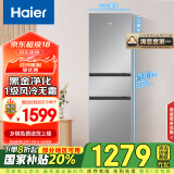 海尔（Haier）217升风冷无霜三开门多门家用电冰箱小型宿舍租房一级能效节能BCD-217WGHC3E9S9家电国家补贴20%