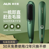 奥克斯（AUX）负离子直发梳 卷发棒 卷直发器造型梳 卷直两用美发拉直梳子 头发蓬松懒人神器送女友礼物 HS-8006
