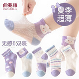 俞兆林5双公主袜女童袜子春夏季薄纯色棉袜儿童短筒花边网袜女孩宝宝夏