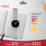 天梭（TISSOT）瑞士手表 小可爱系列腕表 钢带石英女表 T058.009.11.051.00