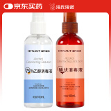 海氏海诺 75%酒精乙醇 + 碘伏碘酒消毒液喷雾剂型100ml*2瓶皮肤伤口消毒