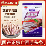 KB桂林荔浦特产康博芋头条干香芋条非油炸脱水果蔬脆蔬果干零食小吃 250g 1袋 【原味】