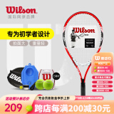 威尔胜（Wilson）男女初学者大拍面单人带线自练神器大学生网球拍训练器套装 【火星红】3040