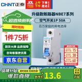 正泰(CHNT)空气开关空开断路器一位小型家用 NBE7 1P 50A