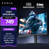 飞利浦EVNIA电竞游戏电脑显示器 27英寸 FastIPS 原生180Hz 1msGtG 硬件低延迟 HDR 低蓝光 27M2N3200F