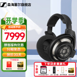 森海塞尔（Sennheiser）头戴式耳机 开放式HiFi高保真音乐耳机耳麦 舒适佩戴发烧级耳机 HD800S 【高端开放式动圈耳机】