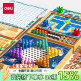 得力（deli）四合一游戏棋围棋飞行棋斗兽棋动物棋儿童早教礼物套装