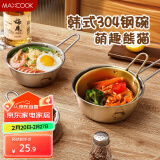 美厨（maxcook）304不锈钢碗 汤碗韩式碗多用锅带把手餐具面碗10.5cm 2只MCWA4922