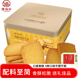 集味轩酥脆西饼干糕点礼盒老式代餐点心休闲零食节日伴手礼下午茶点500g