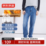 京东京造牛仔裤男秋季男士宽松锥形裤子男士休闲长裤  中蓝 35