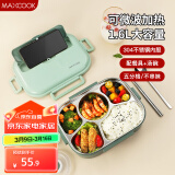 美厨（maxcook）304不锈钢饭盒 微波炉饭盒5格保温学生饭盒配餐具1.6L MCFT5586