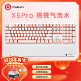 黑峡谷（Hyeku）X5 Pro 三模机械键盘 无线键盘 五脚热插拔 吸音棉 108键PBT键帽 桃桃气泡水 BOX玫瑰红轴