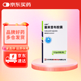 [优得宁] 塞来昔布胶囊0.2g*30粒/盒