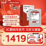 西部数据（WD） NAS机械硬盘 WD Red Plus 西数红盘 8TB 5640转 256MB SATA CMR 网络存储 3.5英寸 WD80EFPX