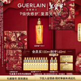 娇兰（Guerlain）帝皇蜂姿焕活复原蜜100ml 面部化妆护肤精华礼盒 生日新年礼物