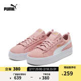 彪马（PUMA）官方【厚底鞋】女低帮复古增高运动休闲鞋松糕鞋PLATFORM366488 新婚粉-白 10 35.5