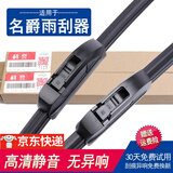 适用名爵MG3雨刮器片无骨汽车上汽通用/ZS/MG5/锐腾GS/锐行GT/MG名爵6雨刷胶条 名爵ZS【17-19款】B9接口