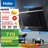 海尔（Haier）抽油烟机 侧吸式小尺寸 18.5m³/min大吸力 自动清洗  家用小户型老式厨房吸油烟机抽烟机C6J