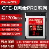 DAJINGYU大鲸鱼cfexpress存储卡 CFE-B影像卡CFE Type B 高速相机内存卡 CFB卡 适用尼康佳能松下富士 【人气爆卖】黑金PRO版-2TB 官方标配 存储卡