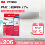 3M 【新品】空调滤网静电空调净风片空调网除PM2.5花粉尘螨过敏原宠物毛发二手烟除细菌配件cbg 【高效过滤型】新高效级（6片装*2）