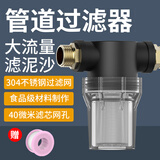 创新者美国WSTE前置过滤器自来水管道过滤塑料4分6分1寸灌溉洗车养殖用 6分80目+2个铜对丝