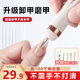 NHGAD美甲打磨机卸甲机美甲店专用电动磨甲器磨指甲电动打磨