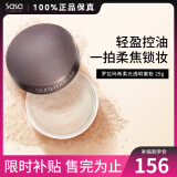 Laura Mercier 罗拉玛斯亚柔光透明蜜粉/定妆散粉 保湿定妆粉清爽控油修饰毛孔 透明 29g