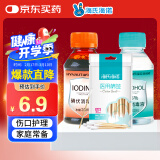 海氏海诺 医用酒精消毒液102ml+碘伏消毒液102ml+医用棉签棉棒50支