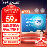 忆捷（EAGET）128GB TF（MicroSD）存储卡 C10 商务蓝 适用华为小蚁萤石普联监控行车记录仪 高速内存卡