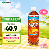 伊藤园（ITOEN）大麦茶茶叶饮料 无糖茶饮料 0糖0脂0卡饮料 600ml*15瓶整箱