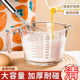 LZJV玻璃量杯带刻度有手柄过滤网厨房耐高温烘焙打蛋杯热牛奶专用杯子 厂家年底 【大号1000ML】库存不多