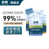 鲜朗主食猫条磷虾三文鱼油营养全价成猫幼猫湿粮无添加非零食补水湿粮 混合口味【12g/支】 48支【囤货装】