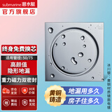潜水艇（Submarine）黄铜防臭地漏 卫生间黄铜镀铬亮面镜面洗衣机干区淋浴地漏厨房 黄铜【隐形地漏】厨房阳台