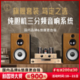 悠唐 D598胆机组合音响蓝牙CD机hifi发烧级家用单端甲类电子管功放机三分频8英寸书架音箱纯胆套装 胡桃木色(含CD机版)HiFi音响套装