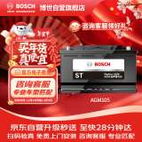 博世（BOSCH）汽车电瓶蓄电池AGM系列启停电瓶AGM105以旧换新适配车型咨询客服