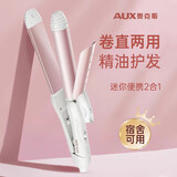 奥克斯（AUX）卷发棒女小夹板卷发直发两用刘海烫发神器懒人烫发夹便携小型卷发器直板夹 S202精油陶瓷釉护发