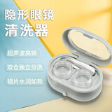 LESCA LUNETIER隐形眼镜清洗器美瞳盒子全自动清洁超声波电动仪器便携 抹茶绿