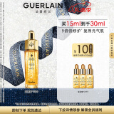 娇兰（Guerlain）帝皇蜂姿焕活复原蜜15ml紧致修护精华液护肤品生日礼物女送女友