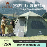 骆驼（CAMEL）【逍遥】弹压自动帐篷户外露营防雨防晒便携式折叠A027军绿/灰